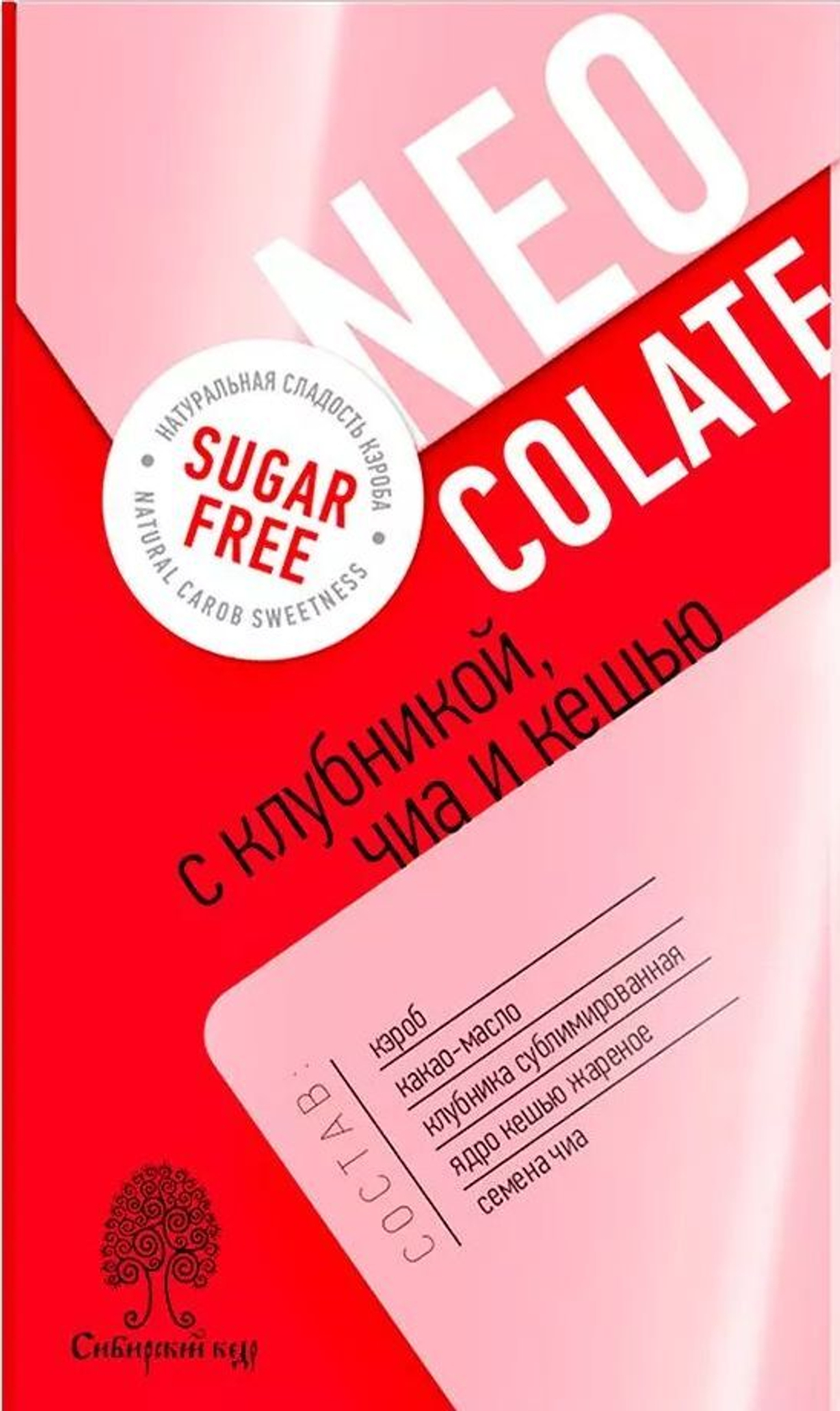 Шоколад без сахара с клубникой, чиа и кешью