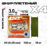 Шнур LINESYSTEM Casting PE X4 #3 (150m) olive