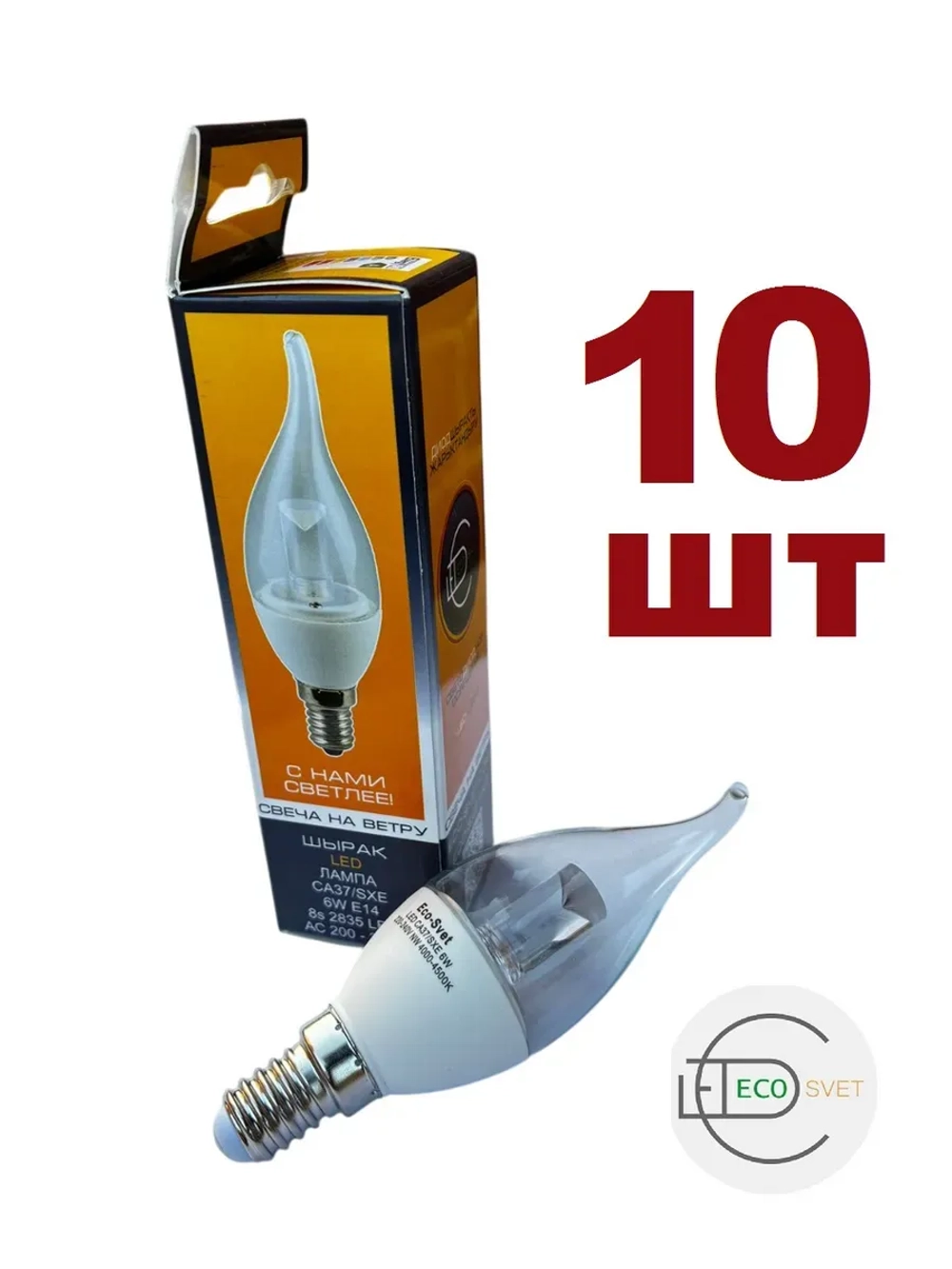 Светодиодная LED лампа CA37 6W E14 нейтр. пр 10шт