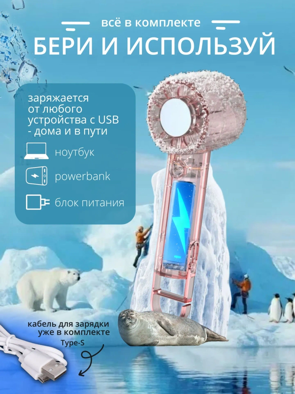 Вентилятор Mini ручной 3 режима скорости (X86)