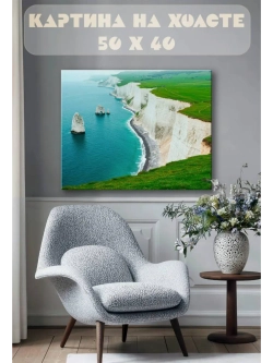 Картина на стену 40 X 50 Море утес