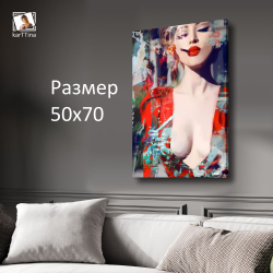 Картина на стену "Вырез" 50х70см 1шт.