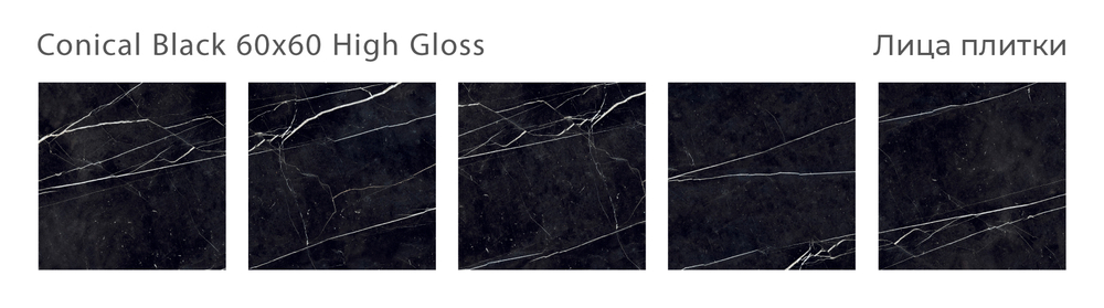 CONICAL BLACK 60x60 HIGH GLOSS