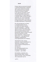 Ночное зрение. Сборник стихов