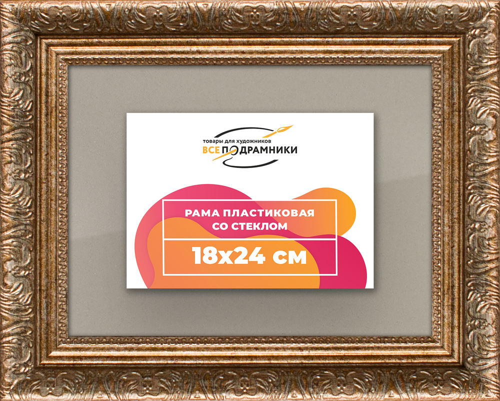 Рамка 95x100 для постера и фотографий