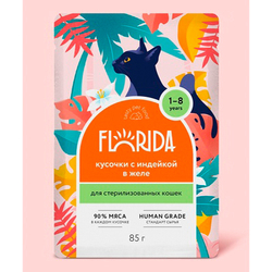 Florida Паучи для стерил.кошек кусочки с Индейкой в желе, 85гр