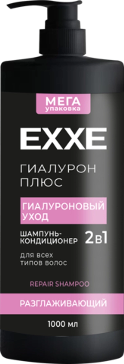 Exxe шампунь-кондиционер Гиалуроновый уход 1000мл
