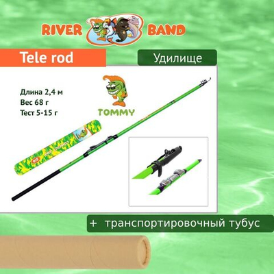 Удилище (детское) Tele rod 2,70m SAMMY