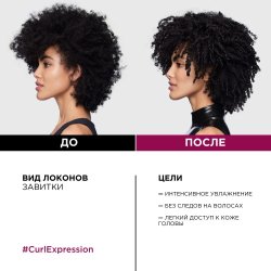 L'Oreal Professionnel Serie Expert Curl Expression крем-мусс 10-в-1 250мл