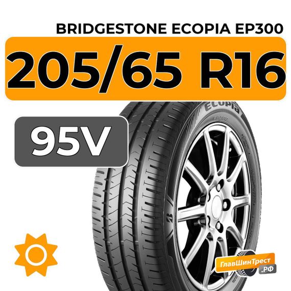 Bridgestone Ecopia EP300 205/65 R16 95V