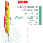 Воблер RAPALA MaxRap Walk n Roll 13, 13см, 29гр, цвет FT