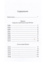 Заметки Апокалипсиса. Том 1