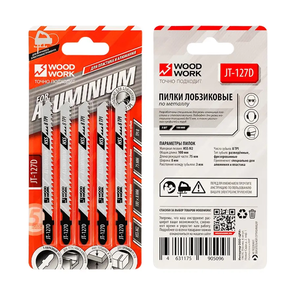 Пилки лобзиковые по алюминию I=75 W=8 L=100 TP=3,0 TPI=8 WOODWORK JT-127D
