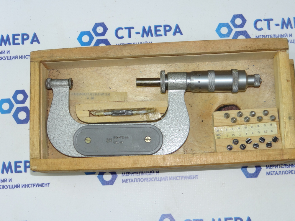 Микрометр резьбовой МВМ- 75 (50-75мм.) Ц/д 0,01мм. ГОСТ 4380-78 (8 пар вставок)