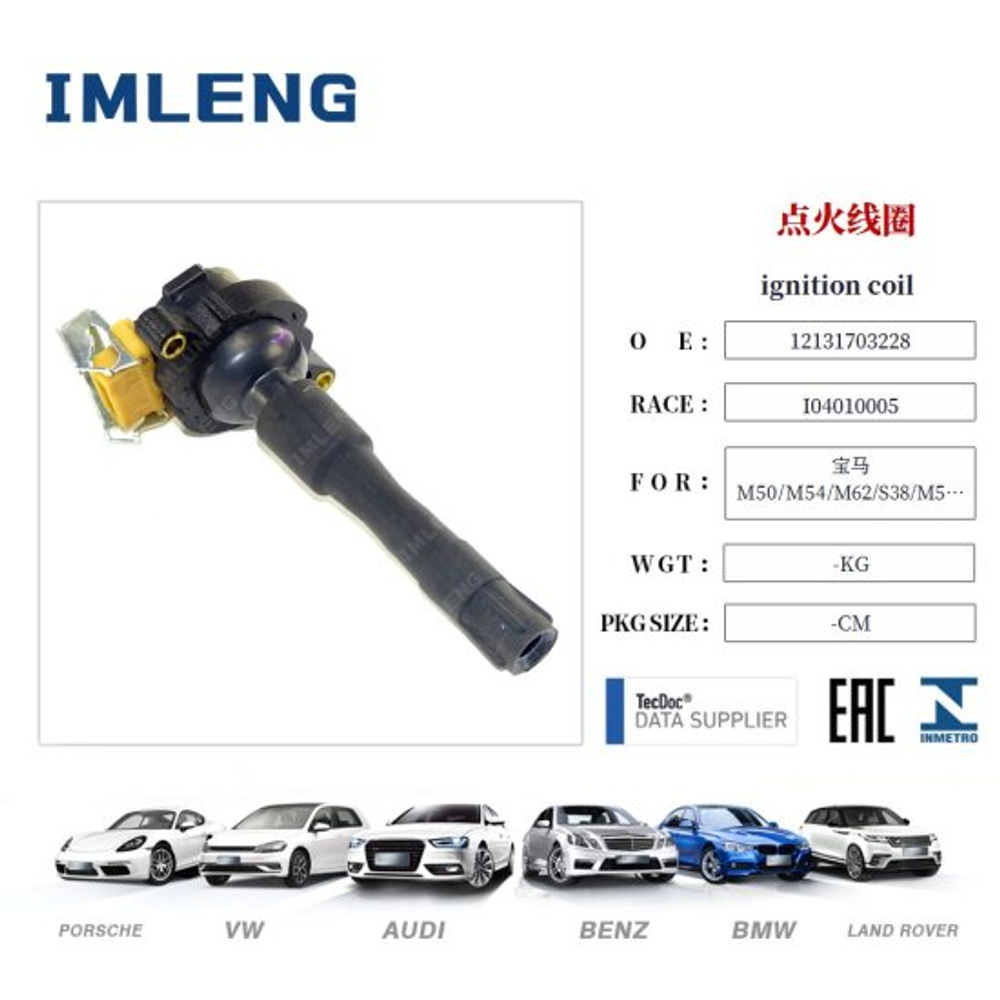 Катушка зажигания BMW M50 M54 M62 12131703228