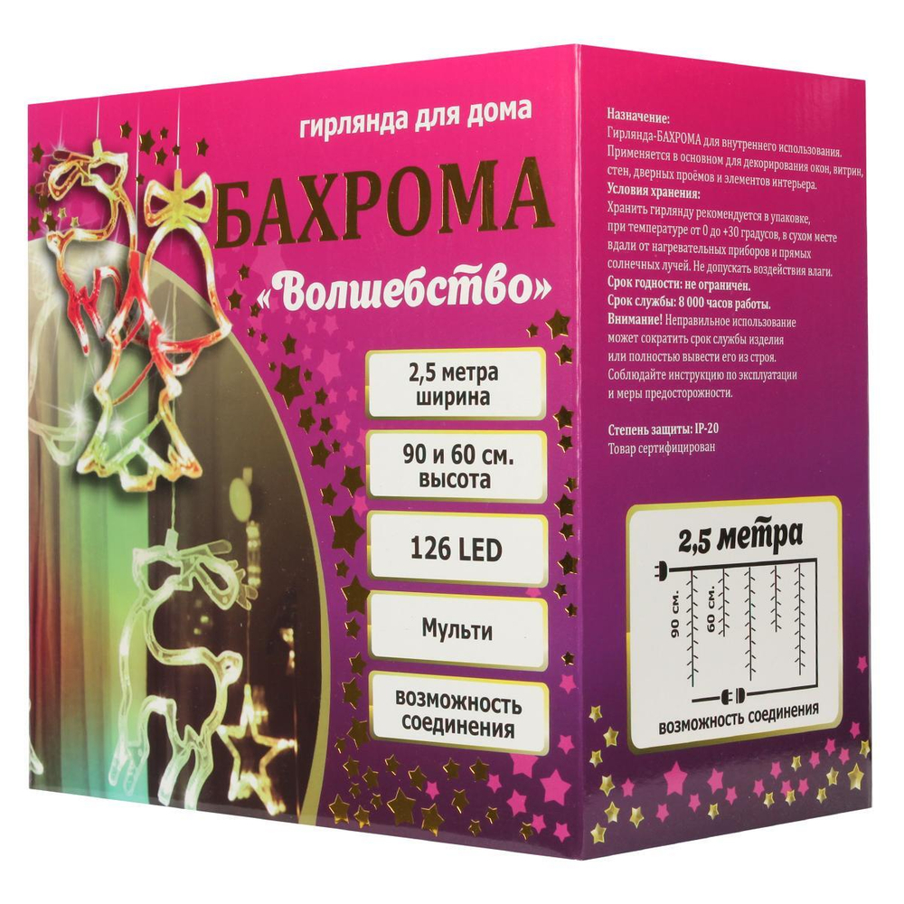 Гирлянда бахрома "Волшебство" ш2,5 м* в0,6/0,9м,120 ламп LED, 8реж, IP-20, Мультицвет (Серпантин)