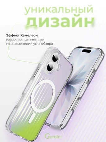 Чехол накладка iPhone 16 6.1" Gurdini Ocean Case (8) Transparent хамелеон