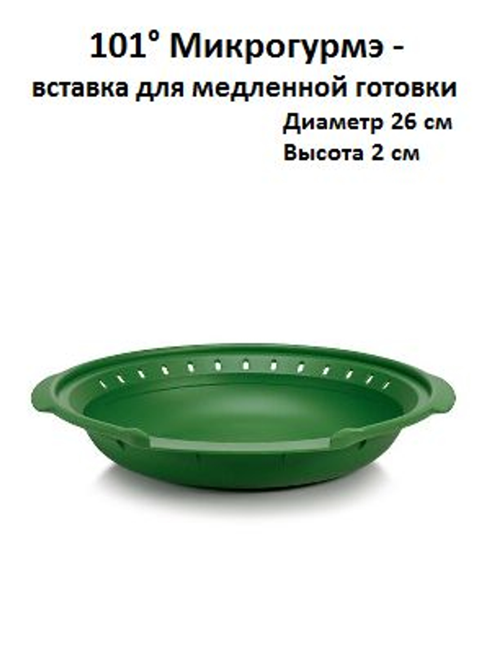МикроПлюс, 500 мл