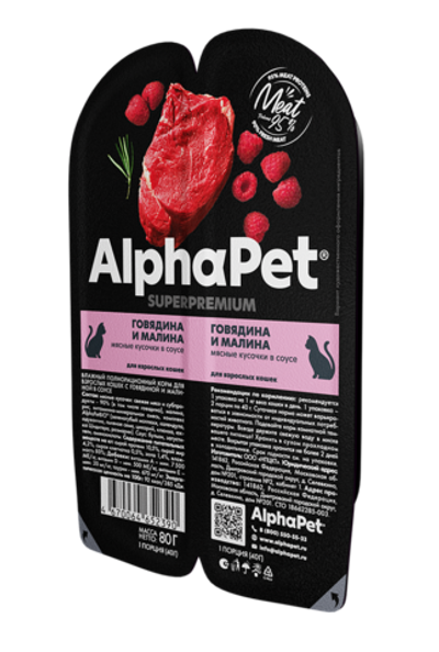 AlphaPet Superpremium Adult для кошек говядина и малина мясные кусочки в соусе 80гр.