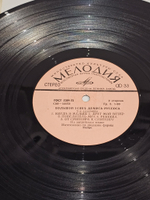 Виниловая пластинка LP. Большой успех Демиса Руссоса (2-я пластинка).