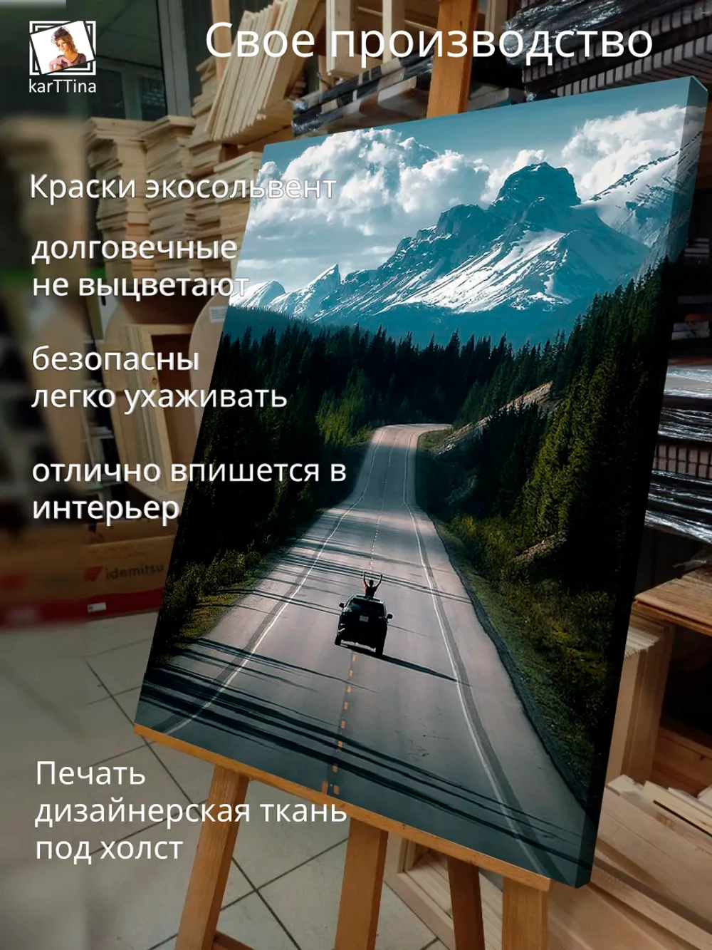 Картина "Highway 93", на стену для интерьера 50х70см 1шт.