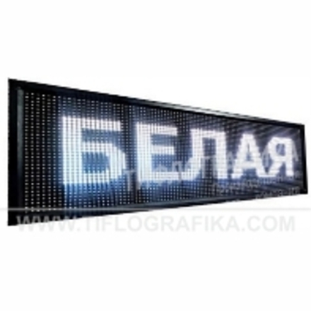 Светодиодное табло "Бегущая строка" белого свечения 400х720x90 мм