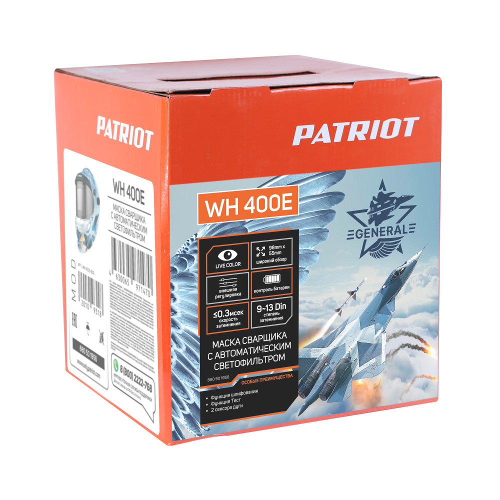 Маска сварщика PATRIOT Expert WH 400E DIN 9-13 98х55мм