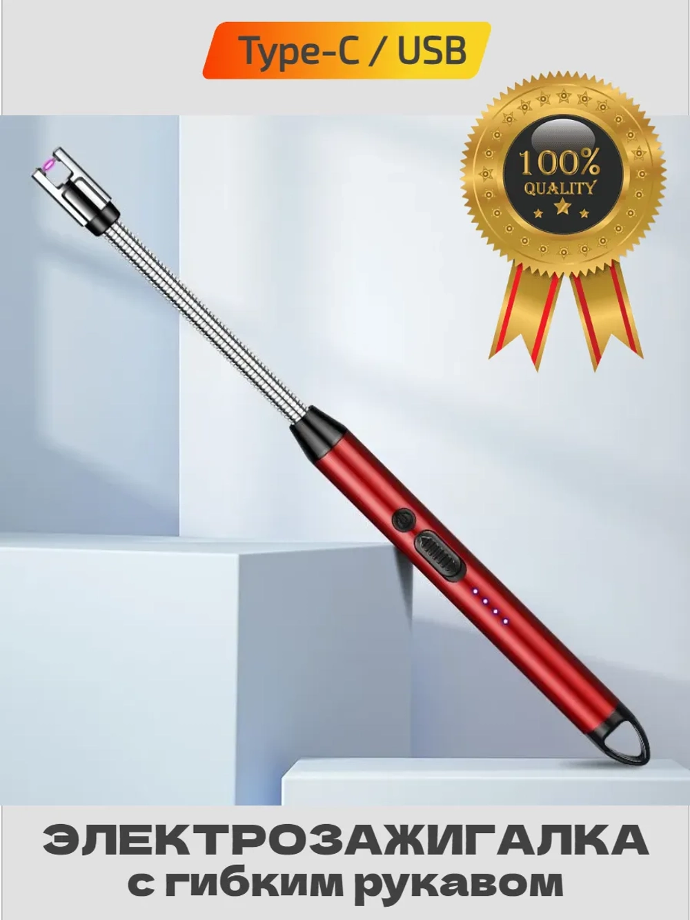 Электронная гибкая зажигалка для газовой плиты