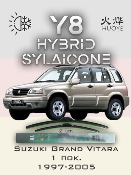 Щетки стеклоочистителя HUOYE Y8 475/475 мм на Nissan Bluebird | Hook/J-Hook