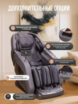 Массажное кресло Hatico Pro Premier 2SL 4D