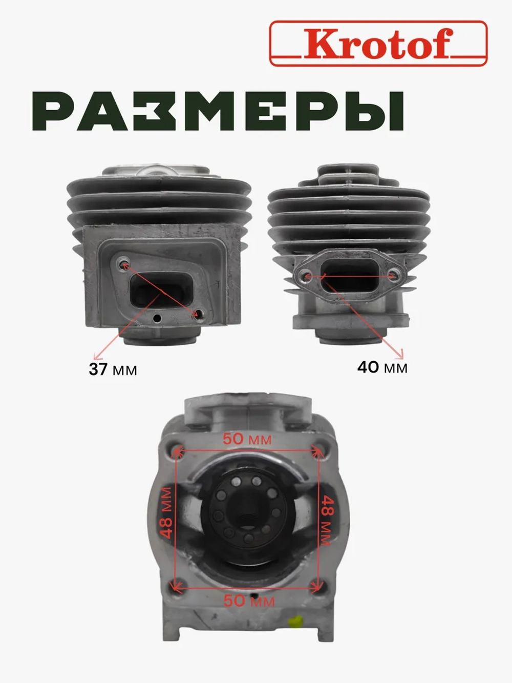 Поршневая группа к бензокосе 43 куб.см.