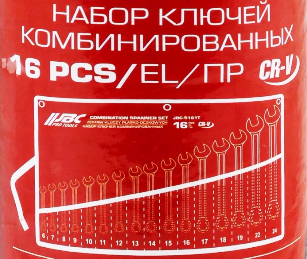 Набор ключей комбинированных 16пр. JBC JBC-5161T
