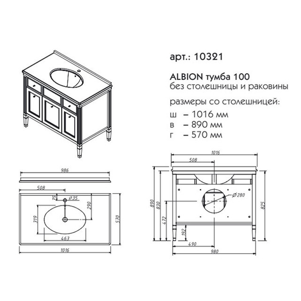 10321 АЛЬБИОН Тумба 100 мрамор