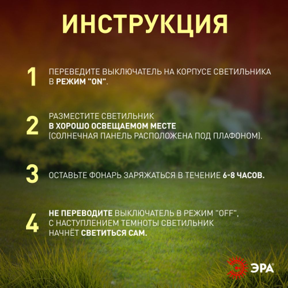 Светильник уличный ЭРА ERASS12-03 на солнечной батарее садовый Лофт 1LED | Садовые декоративные светильники