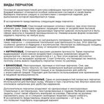 Перчатки МНОГОРАЗОВЫЕ латексные PACLAN "Professional", хлопчатобумажное напыление, размер L (большой), желтые