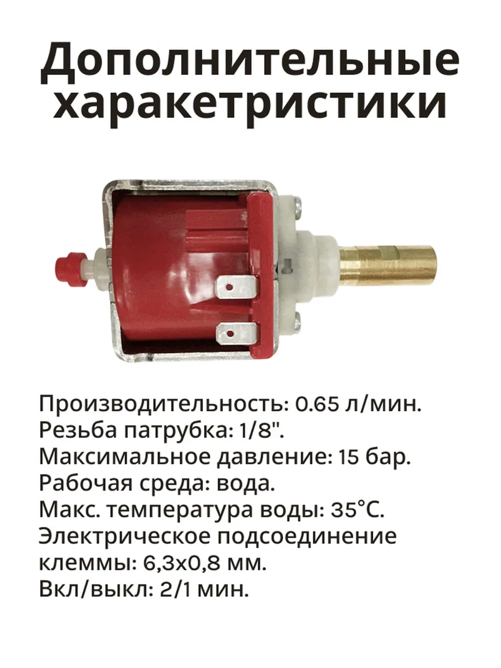 Насос / помпа Ulka EX5 48W кофемашины Saeco, Phlips CFM002UN (10UK00, 00810017)