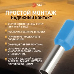 Наконечник-гильза ЭРА NO-225-90 НШвИ 4.0-9 с изолированным фланцем упаковка 50 шт | Наконечники слаботочные