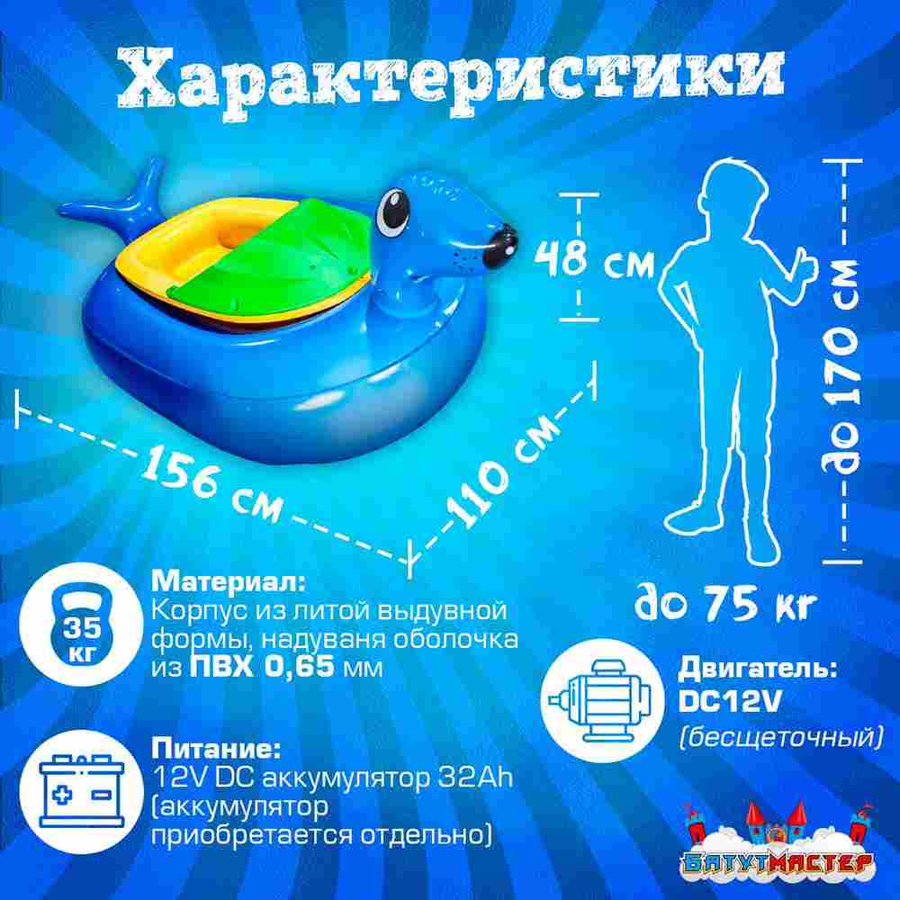 Электрическая бамперная лодка «Морской котик» голубой, на часовом механизме