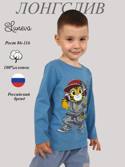 4-132-2 Джемпер для мальчика