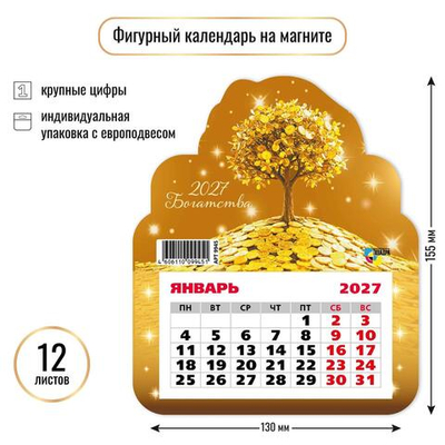 Календарь фигурный на магните 2027 "Денежное дерево" 9945 (Квадра)