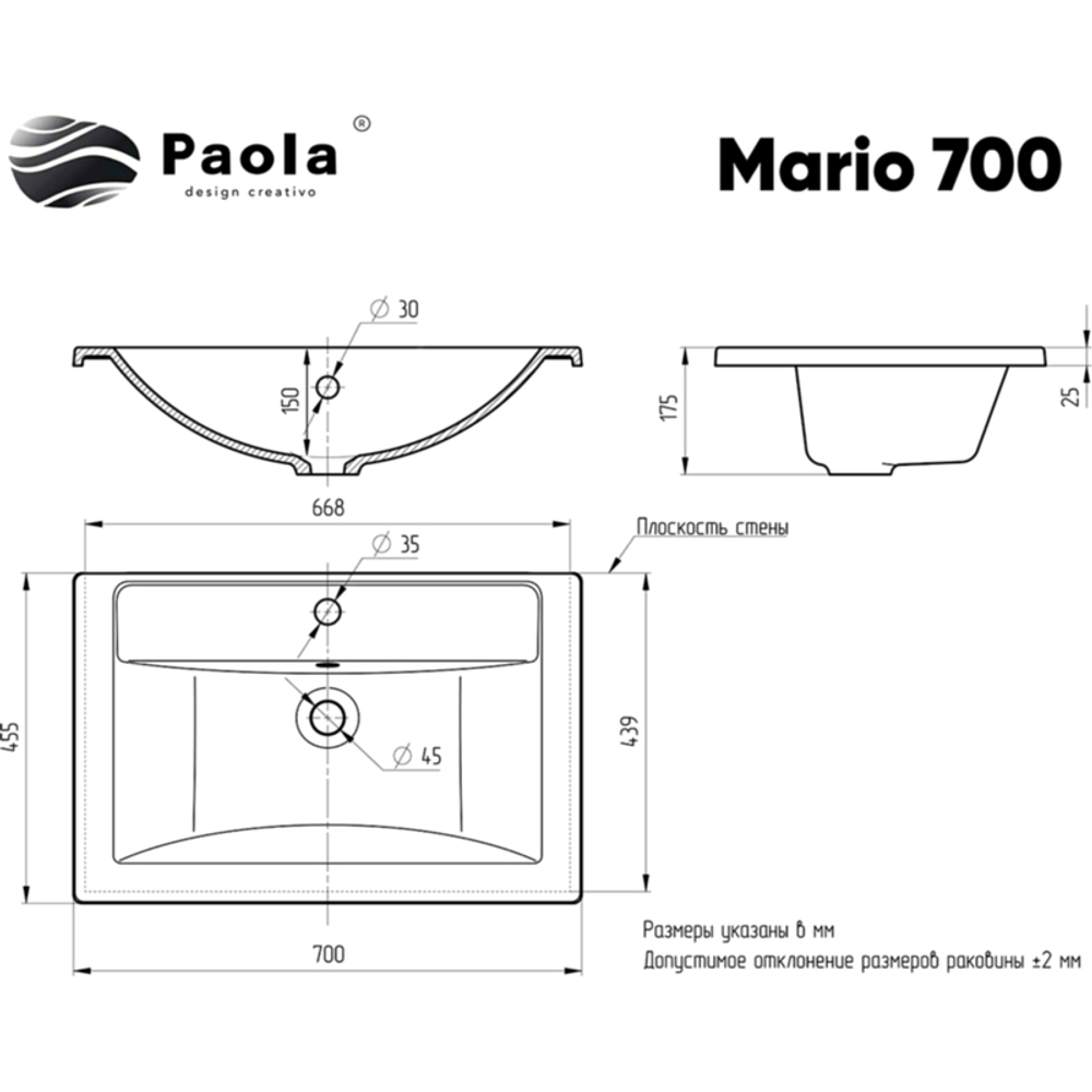 РАКОВИНА PAOLA MARIO 700