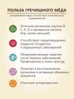 Набор меда липовый, акациевый, гречишный, натуральный