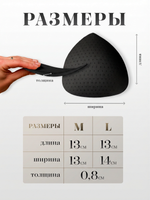 Чашки софт дуга черные