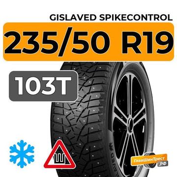 Gislaved SpikeControl 235/50 R19 103T XL шип.