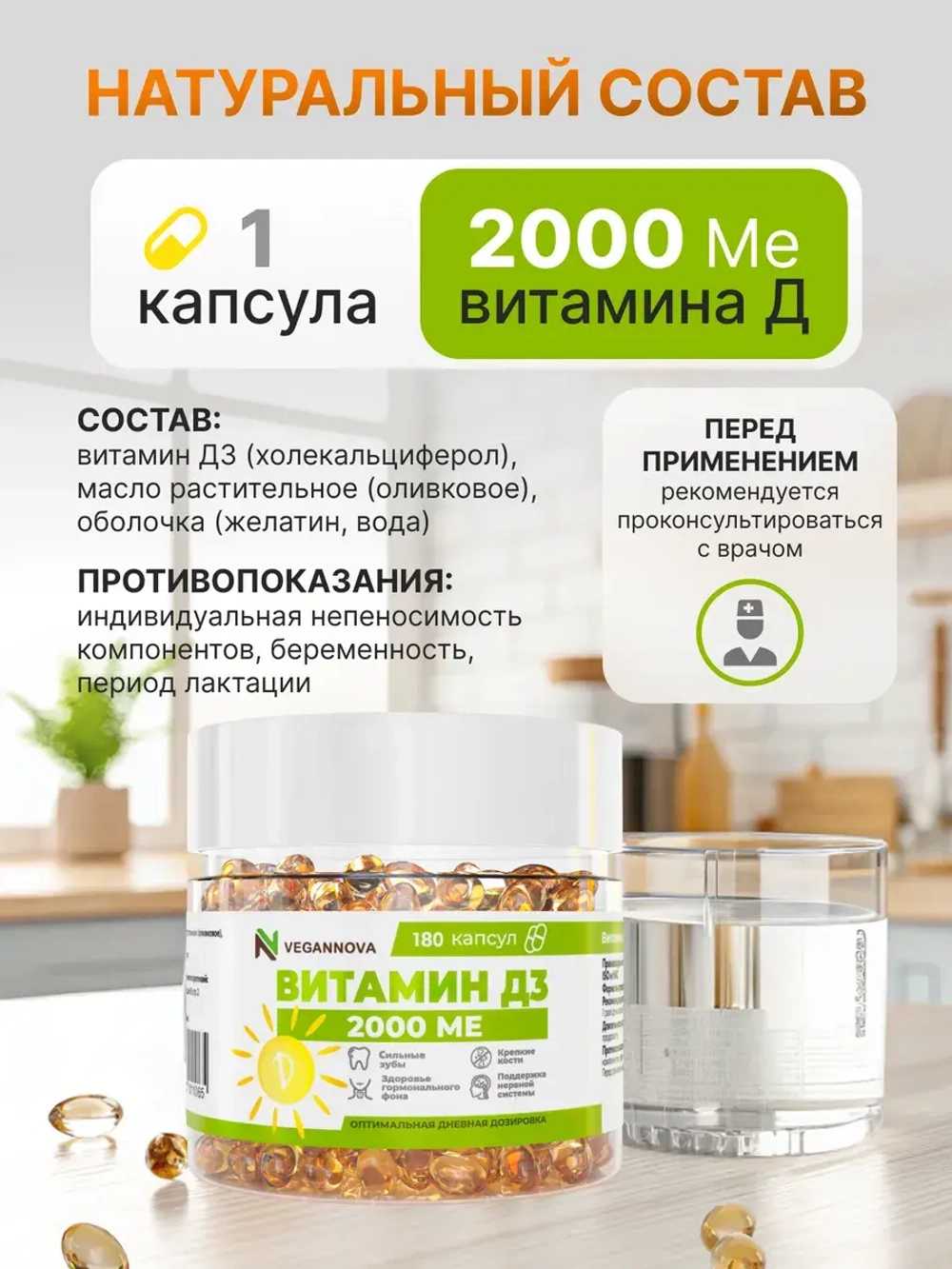 Набор Омега-3 90кап + Витамин Д3 600 МЕ 180кап