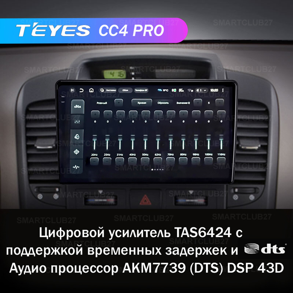 Teyes CC4 Pro 9" для KIA Carnival 2006-2014