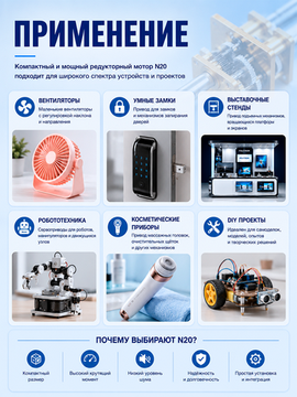Мотор редуктор N20 (12GA) 12V 200 об/мин (200 RPM), DC двигатель для автоматики и DIY