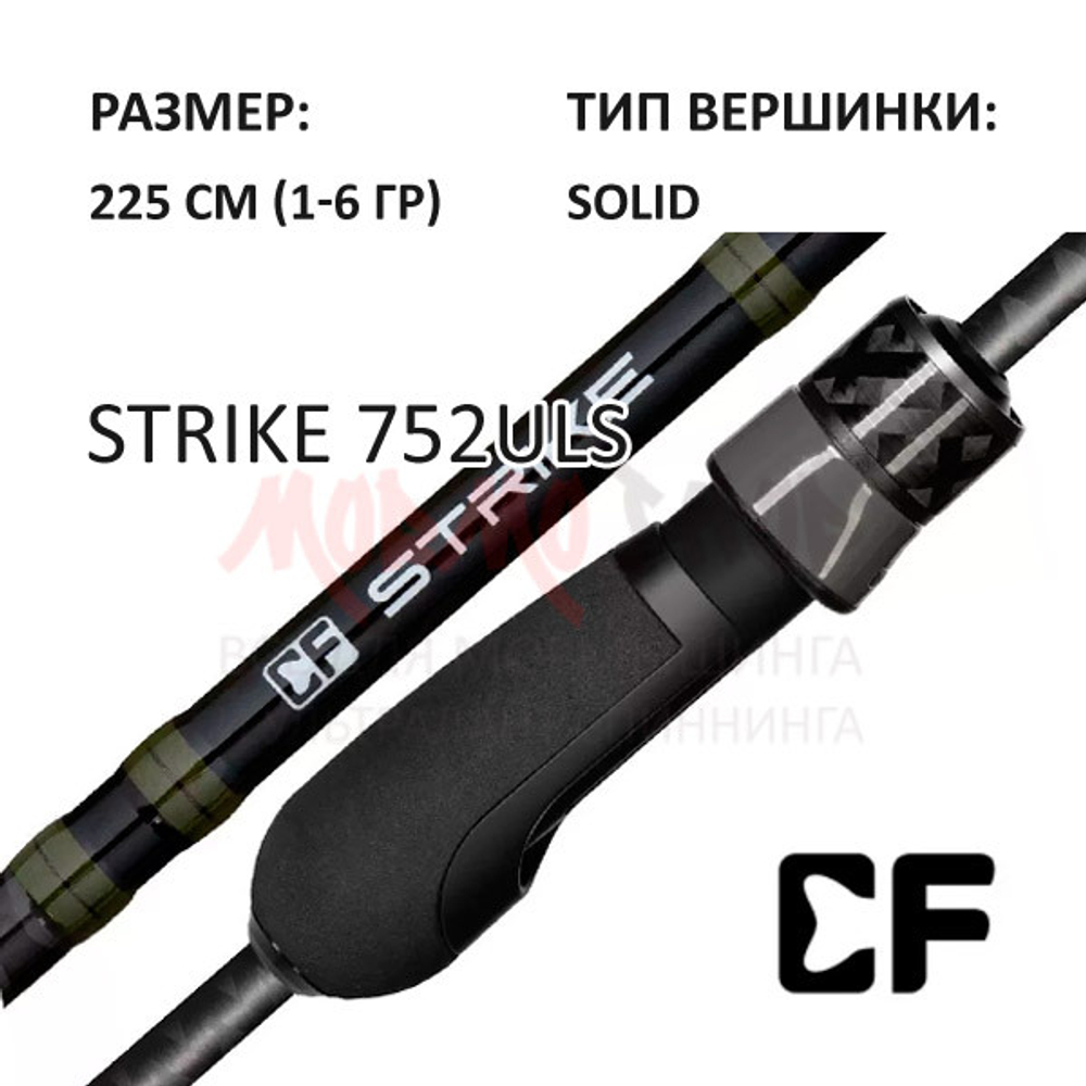 Спиннинг Strike 752ULS, 1-6 гр, 225 см от CF
