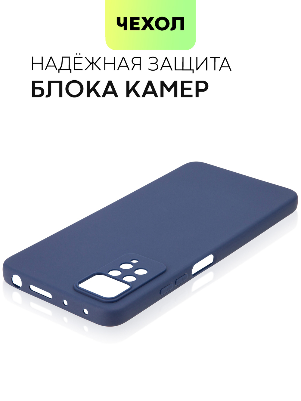 Чехол BROSCORP для Xiaomi Redmi Note 11 Pro и Xiaomi Redmi Note 12 Pro 4G оптом (арт. XM-RN11PRO-COLOURFUL-BLUE)