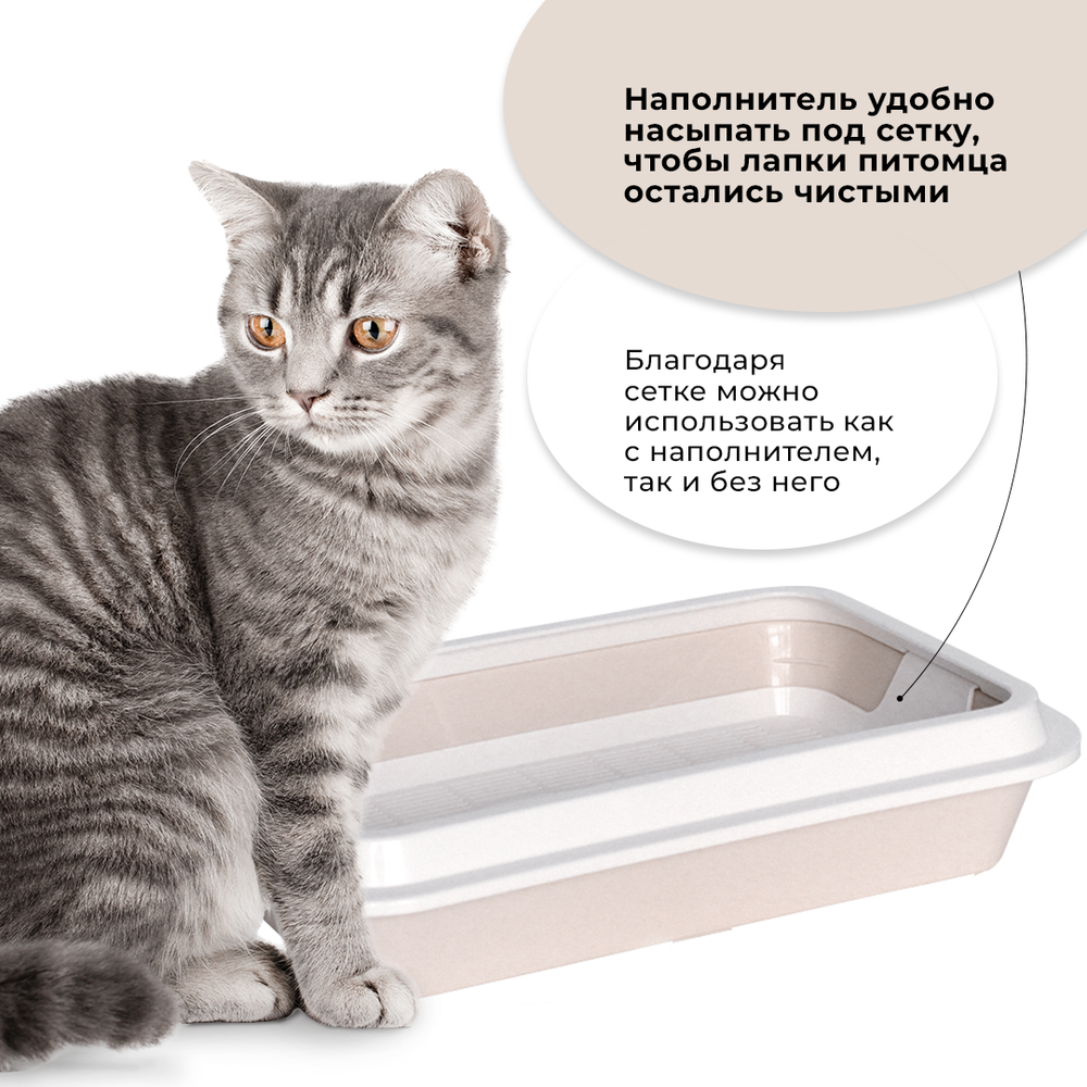 Лоток/туалет ZOOEXPRESS "Кис" для кошек с рамкой и сеткой - 40,5х27х8 см